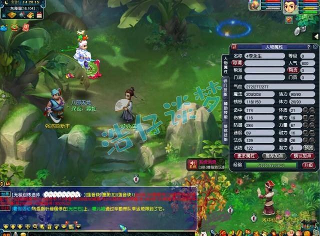 梦幻西游：8级小号全身无级别+不磨，东海湾的大海龟又要受苦了