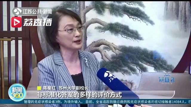 指方向、划重点、绘蓝图！江苏全力推进一流本科教育建设