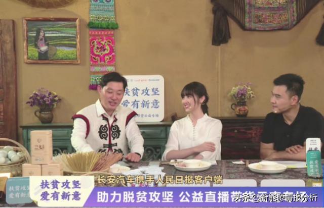 直播卖货大潮下，这对“国企+央媒”的公益组合脱颖而出