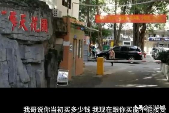 搬家倒计时：曾痴人说梦？现住户想用28年前房价