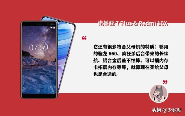 华为、小米还是 OPPO？来看看这篇长辈手机选购指南