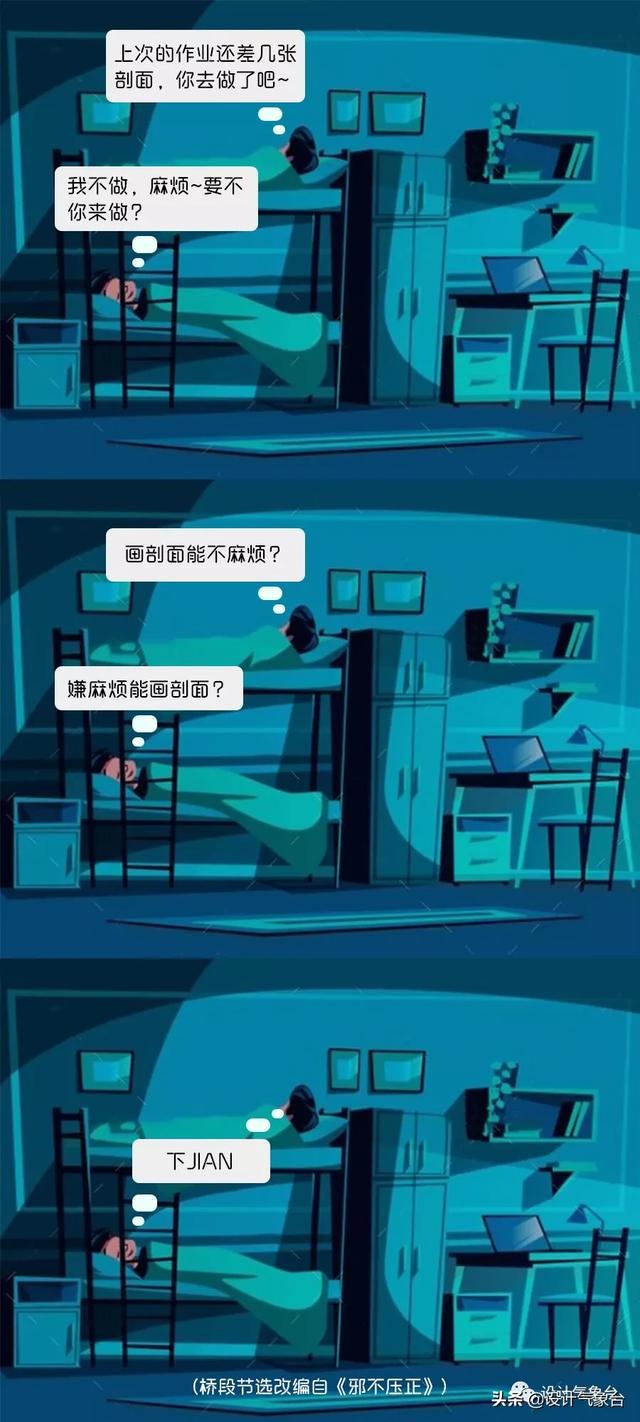 别傻了，谁喜欢熬夜画剖面？