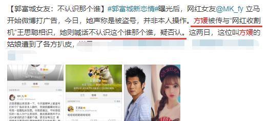 方媛辟谣王思聪爆料还否认认识他，却被曝官宣恋情前三天出入夜店