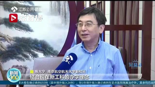 指方向、划重点、绘蓝图！江苏全力推进一流本科教育建设