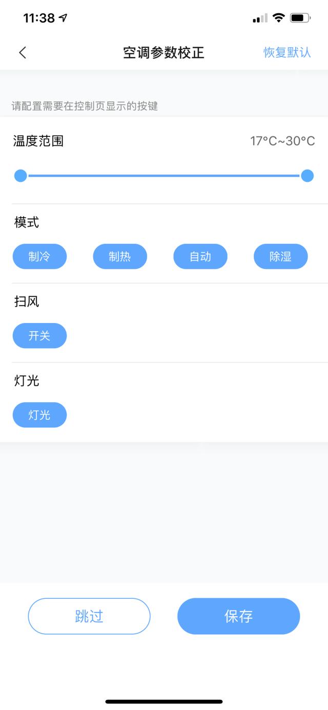 Aqara 空调伴侣 P3，国内首款 HomeKit 空调伴侣