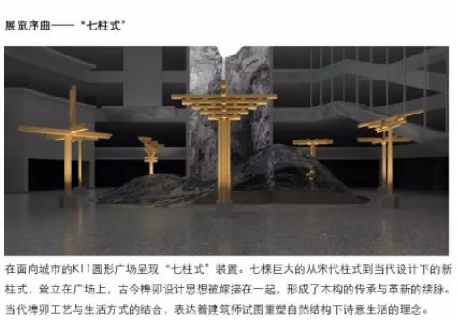 木雕技艺，深觉震撼，「上海」K11建筑艺术节 木构复兴