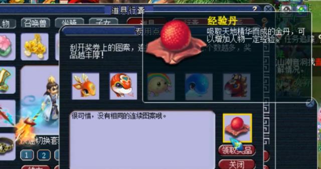 梦幻西游：玩家玩转刮刮乐，10张消遣一下，拿了不少奖励