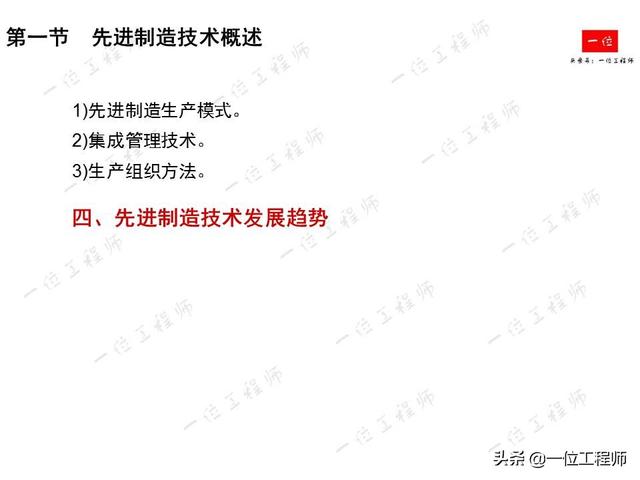 先进制造技术有哪些？详细介绍激光加工、纳米切削和高速切削技术