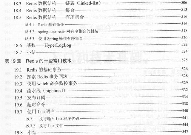 每天花2小時惡補騰訊T8純手打688頁SSM框架和Redis，成功上岸美團