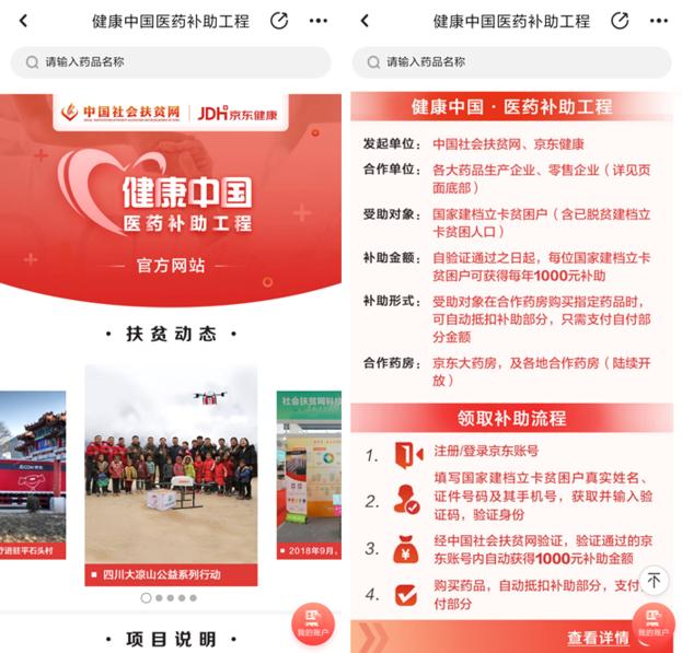 京东618优时比成交额同比增长417%挖潜线上聚焦医药闭环成关键