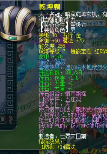 梦幻西游：8修全满69简易号，不小心手滑误升级