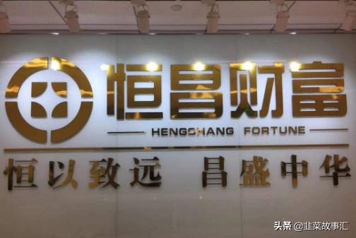 突发！恒昌北京职场被查，或与暴力催收有关