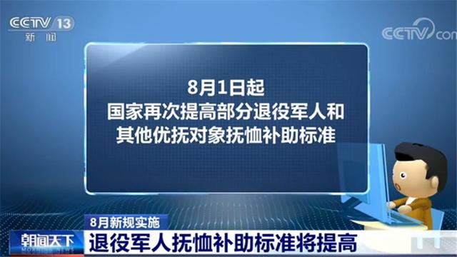 2019伤残军人改革方案