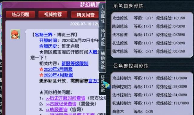 梦幻西游：开区仅2个月，这个神威魔王真不简单