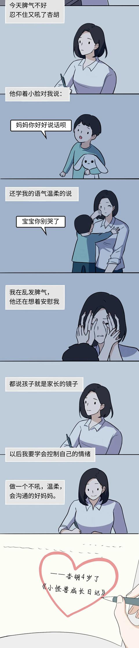 &ldquo;看90后妈妈带娃，承包我的笑点&rdquo;：90后带娃情景重现，太真实了