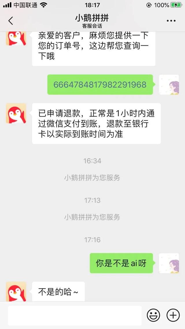 腾讯又又又又要做电商了，这次能行吗？