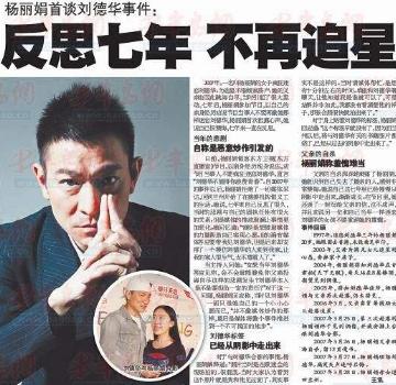 杨丽娟事件始末