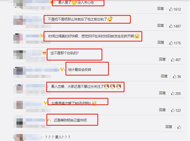 又一男星被曝光恋情？之前还是被女友捉奸在床