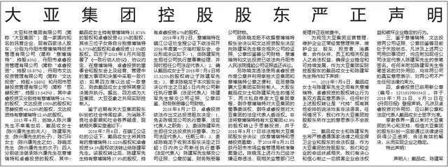 两任董事长意外离世！660亿豪门恩怨悲情落幕