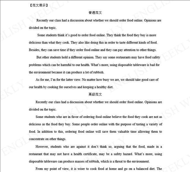 图片[14]-2019高考模拟题题型冲刺—-书面表达-笑傲英语网