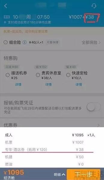支付宝与12306联手后，留给OTA的时间就不多了