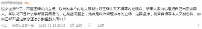 王耀庆怼主持人：台湾是中国不可分割的一部分！段奕宏回复暖心