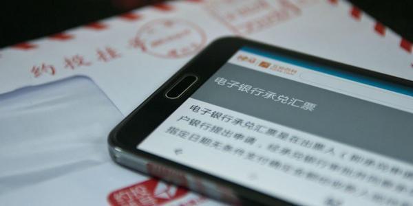 收到銀行承兌匯票的4種處理方式，總有1種適合你，早知早受益