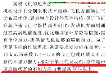 唐山上空出现多次巨响！疑似歼20执行特殊任务