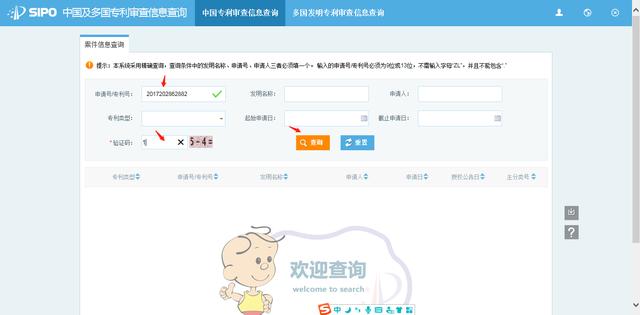如何查询专利状态信息和缴费状况？