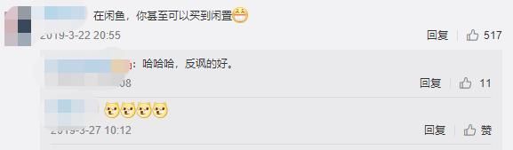 大保健、涉黄直播、原味丝袜…隐藏在闲鱼背后