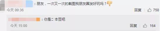 肖战朋友圈被好友截图出卖，疑发文怒斥：一次又一次好玩吗？