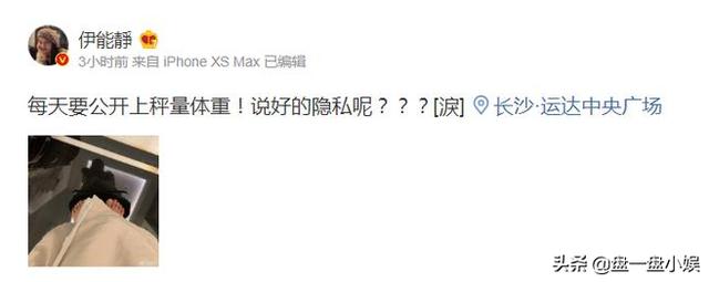 伊能静为重新出道，参加女团选秀综艺，却高呼没隐私