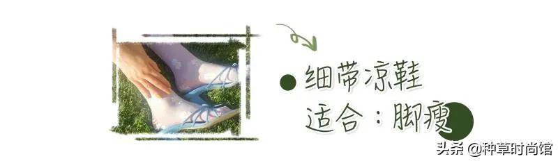 细高跟和平底鞋out了，夏天最受欢迎的是粗跟鞋