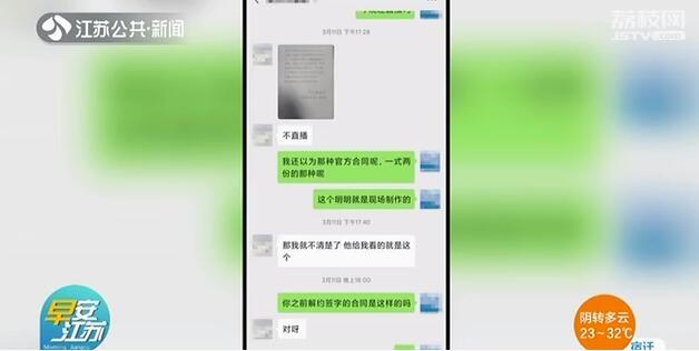 小伙和&ldquo;女主播&rdquo;谈恋爱 刷了8万元礼物后被拉黑