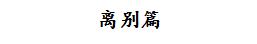 想来澳洲了吗？拿去，这就是你们最想知道的真实澳洲生活