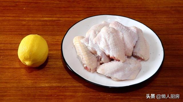 1个柠檬，一点鸡翅，这样做的鸡翅清香又清爽，外皮呈焦糖色
