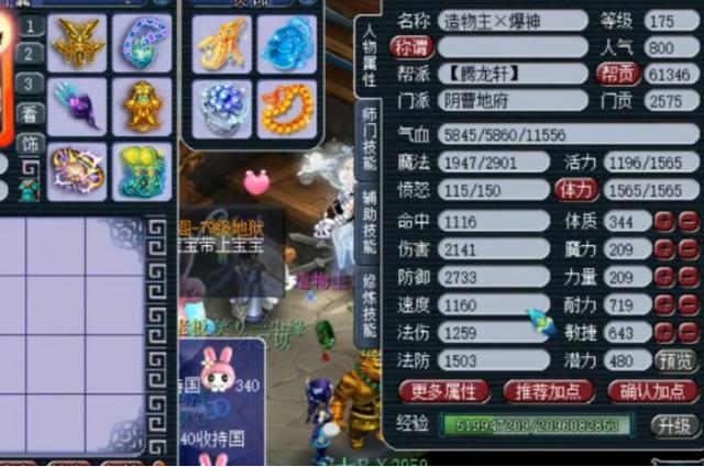 梦幻西游：紫禁城征战武神坛的地府号展示，六大特技傍身，给力