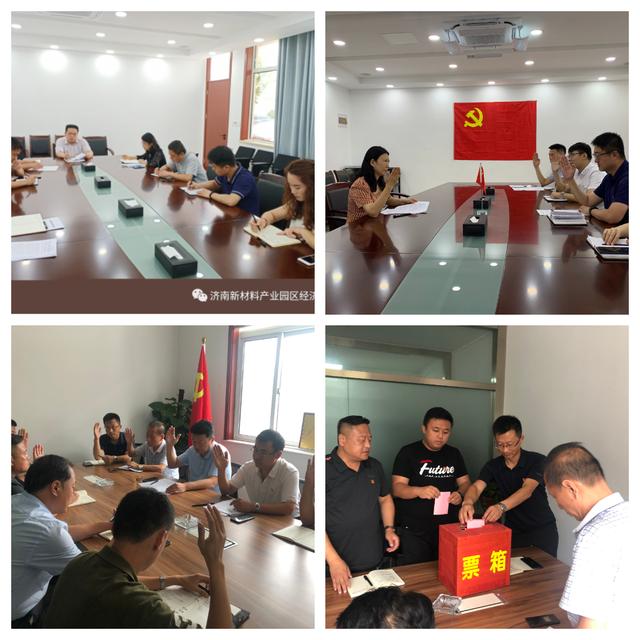 七月，园区党建“别样红”——机关支部篇