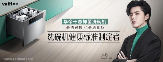 从华帝掀起“干态”健康风，看洗碗机行业发展的新格局