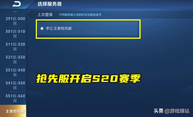 王者抢先服更新：8位英雄调整，福利升级，战队赛新增“王者杯”