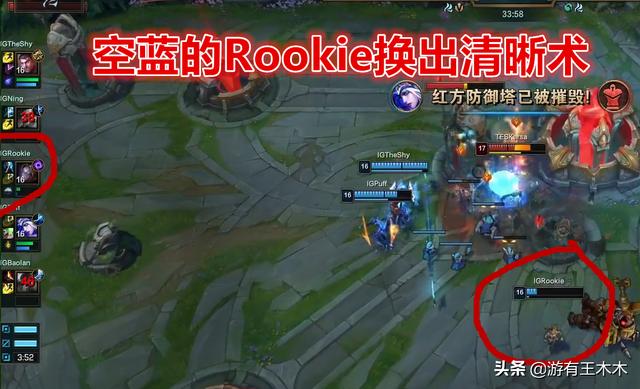 IG差点拆不掉TES基地！Rookie细节操作无人发现，清晰术拯救队伍