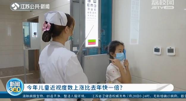今年儿童近视度数上涨比去年快一倍？暑期需科学护眼