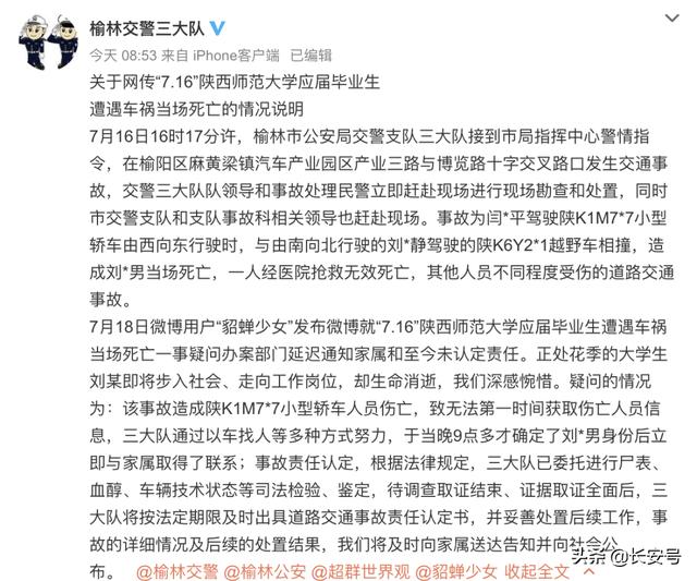 驾校|家属回应驾校教练出车祸2名学员身亡 孩子刚毕业找到工作