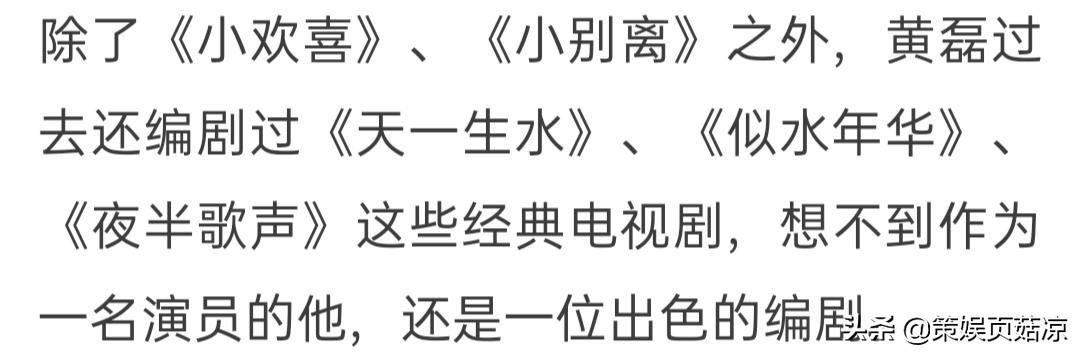 黄磊不配提名白玉兰编剧奖，向往的生活再爆内幕，内心流泪成力作