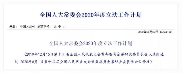 “数据安全法”初次审议，它与“网络安全法”区别是什么？