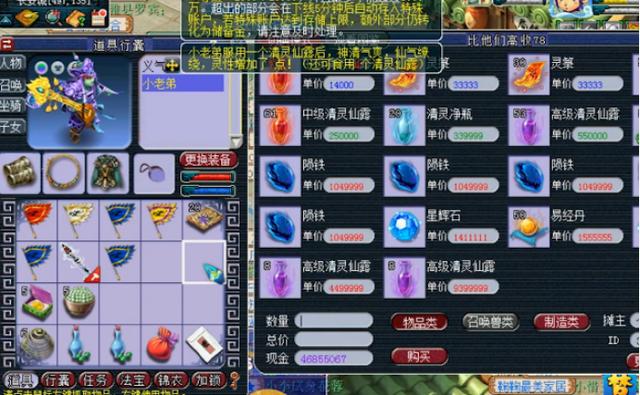 梦幻西游：灵兽现世！玩家仅用1次就完美进阶110成功