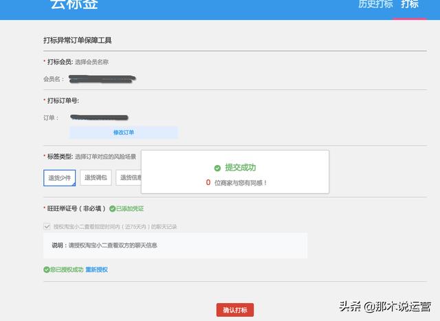 淘宝电商：淘宝云标签怎么进入？云标签使用须知