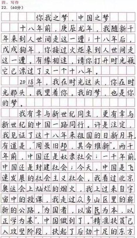 高考出现“经典字体”，阅卷老师看后直言：错了也不忍心扣分