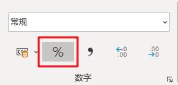在Excel里怎样给数据添加%？教你3种方法，1秒搞定