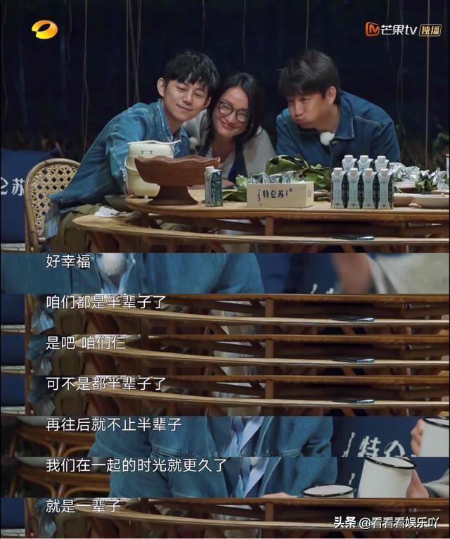 周迅、郭麒麟、张婧仪做客向往的生活，为啥这么吸引人？